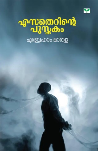 Estherinte Pusthakam